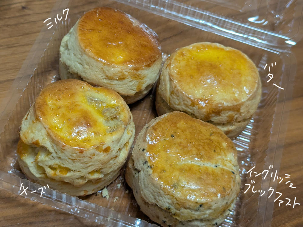 スコーンオープン